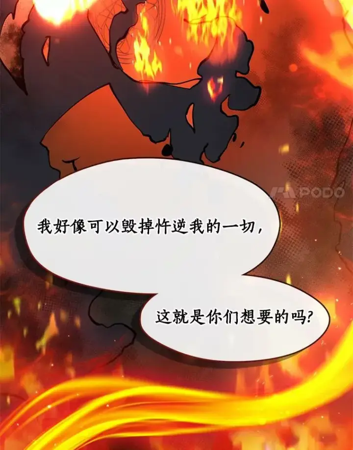 漫画《无法逃离的黑暗》47.保护第46张图