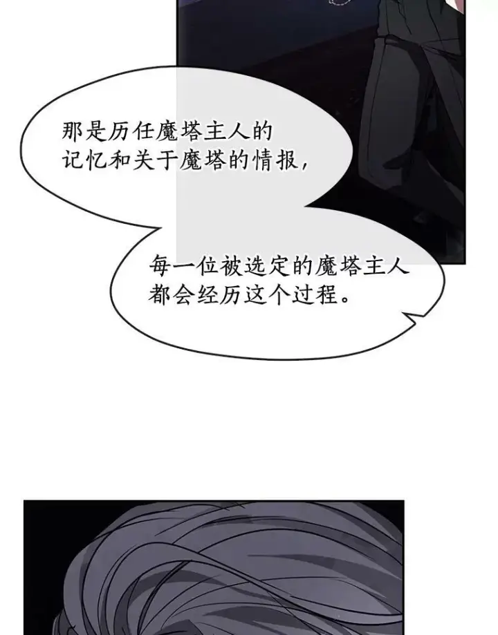 漫画《无法逃离的黑暗》47.保护第50张图