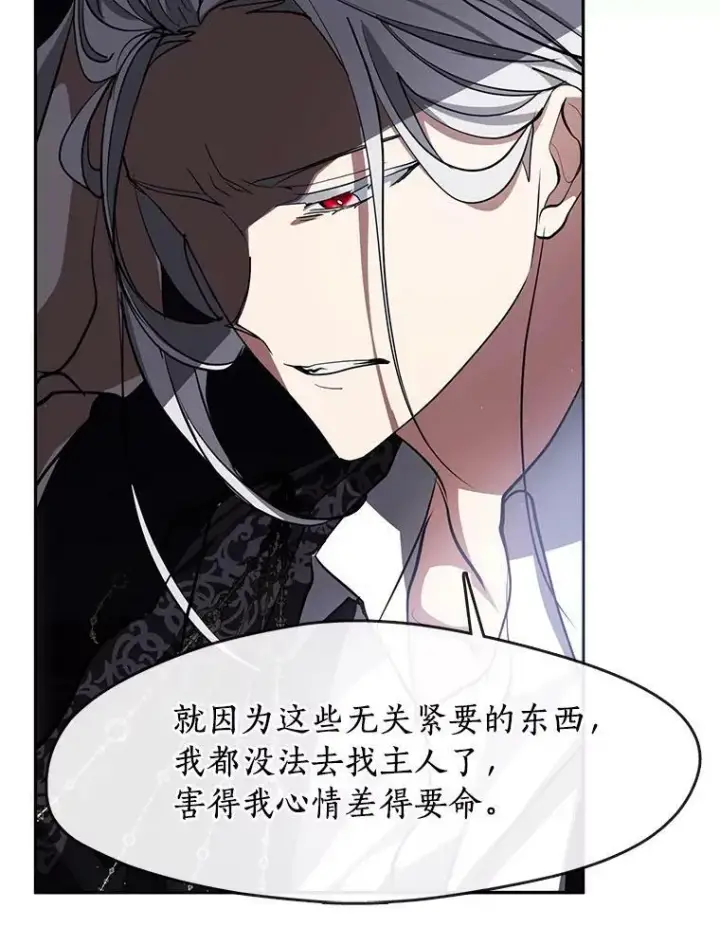 漫画《无法逃离的黑暗》47.保护第51张图