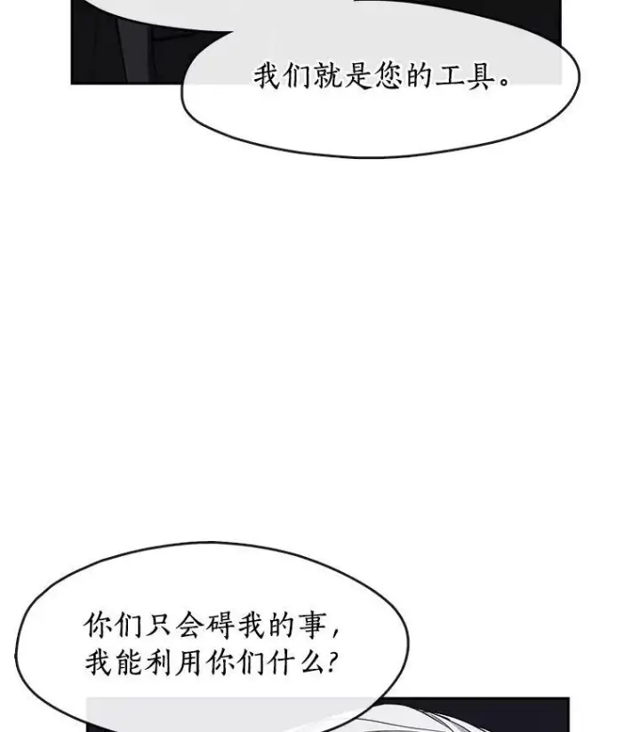 漫画《无法逃离的黑暗》47.保护第54张图