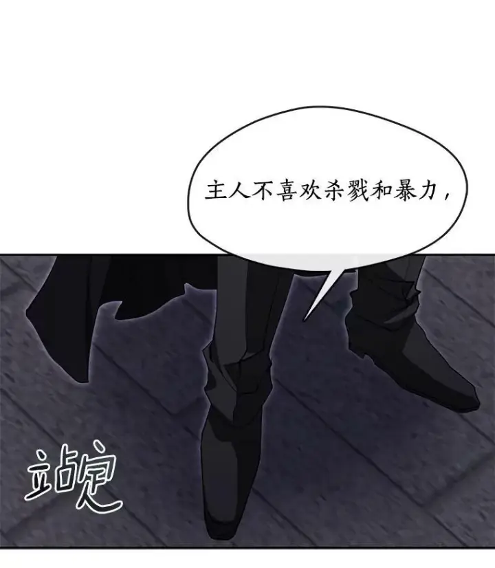 漫画《无法逃离的黑暗》47.保护第56张图