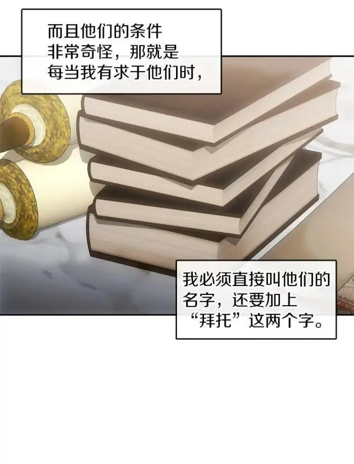 漫画《无法逃离的黑暗》47.保护第6张图