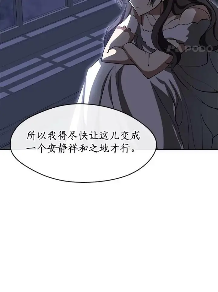 漫画《无法逃离的黑暗》47.保护第60张图