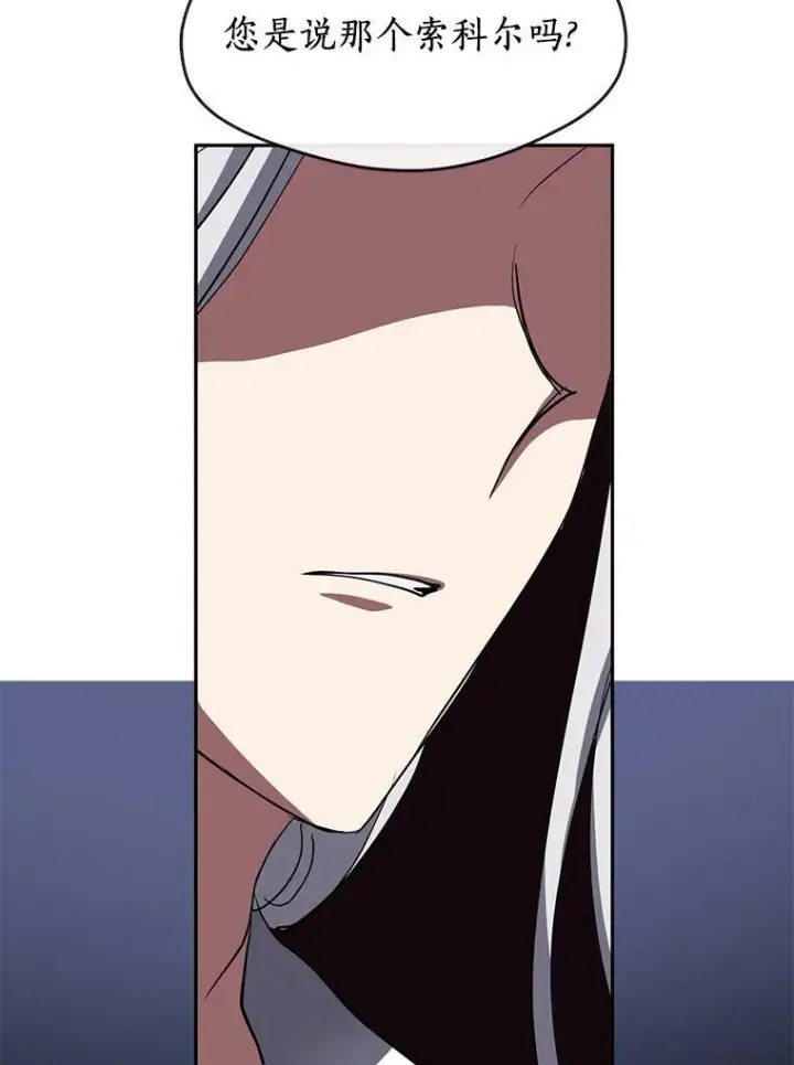 漫画《无法逃离的黑暗》47.保护第62张图