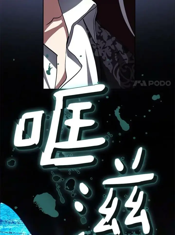 漫画《无法逃离的黑暗》47.保护第63张图