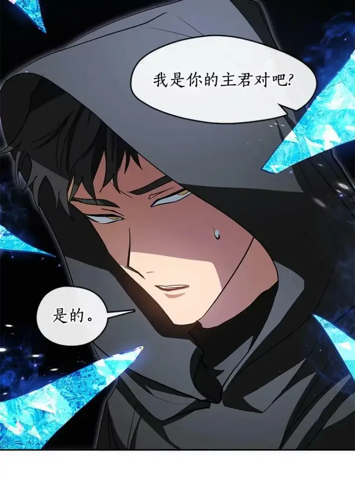 漫画《无法逃离的黑暗》47.保护第67张图