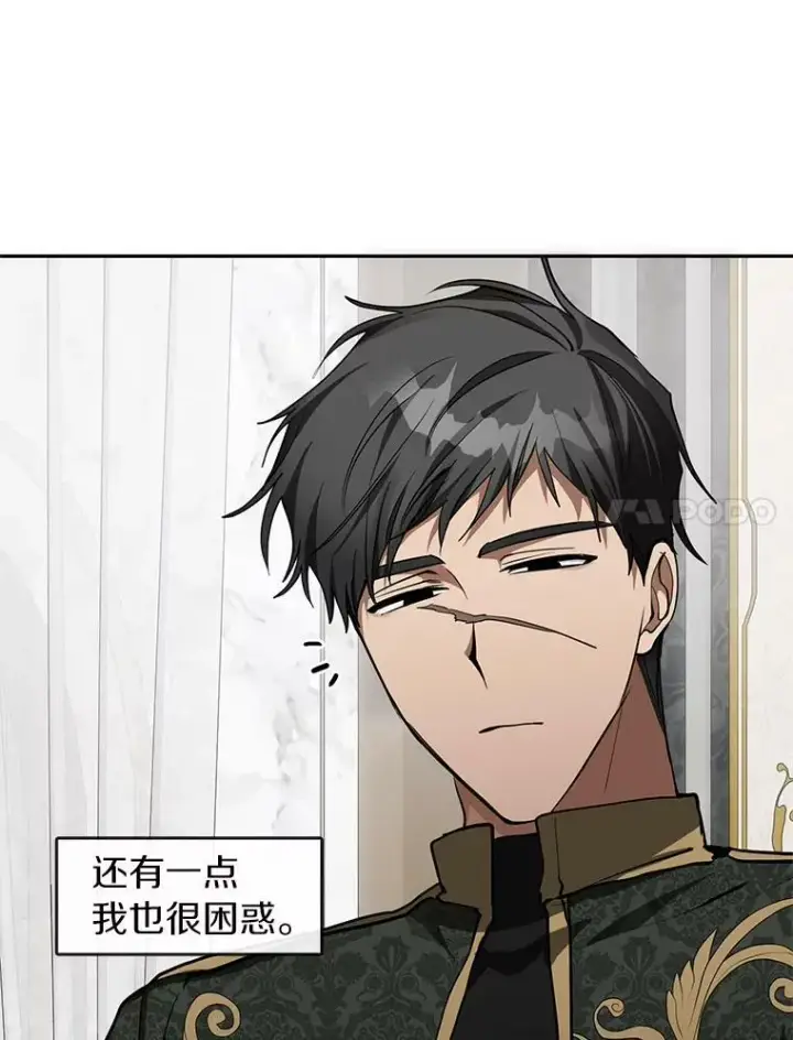 漫画《无法逃离的黑暗》47.保护第7张图