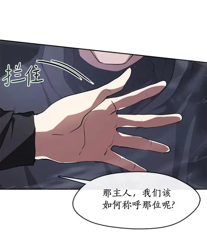漫画《无法逃离的黑暗》47.保护第71张图