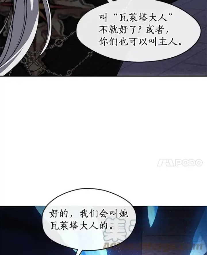 漫画《无法逃离的黑暗》47.保护第73张图