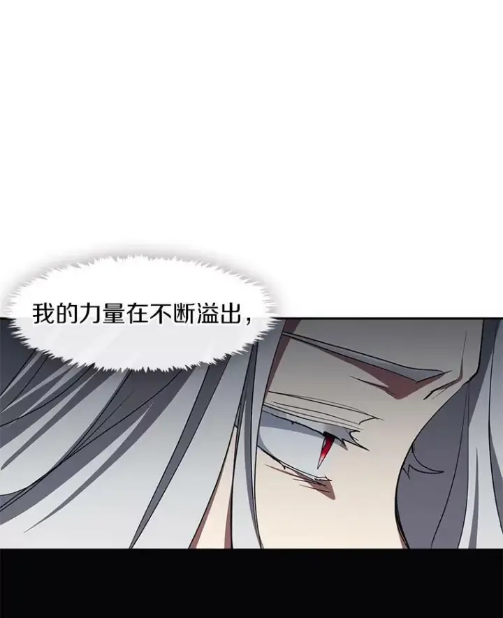 漫画《无法逃离的黑暗》47.保护第75张图