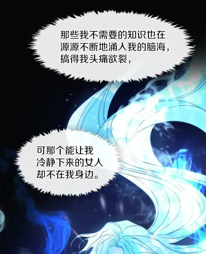 漫画《无法逃离的黑暗》47.保护第76张图