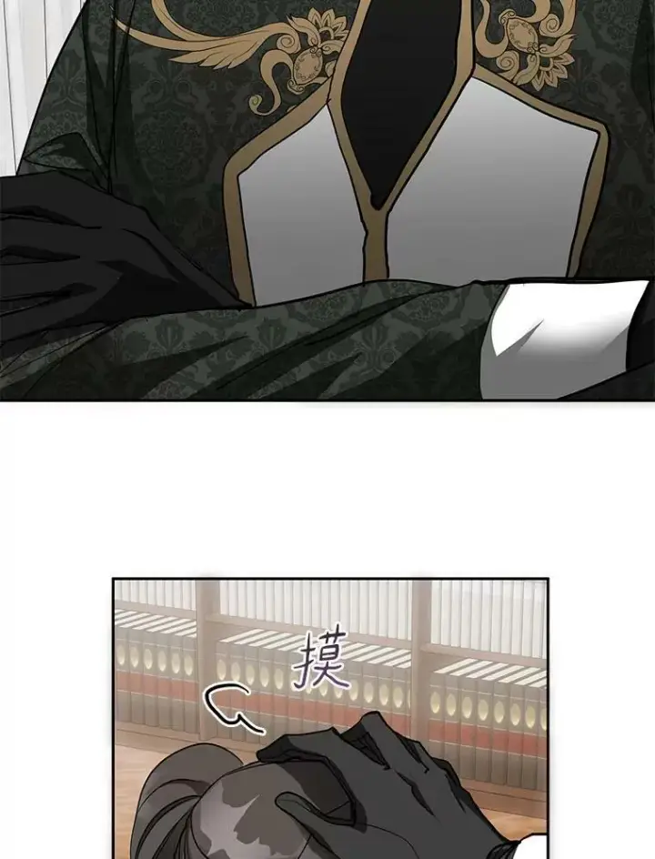 漫画《无法逃离的黑暗》47.保护第8张图