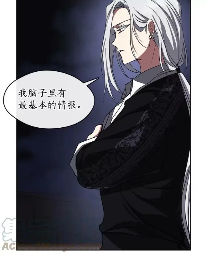 漫画《无法逃离的黑暗》47.保护第81张图