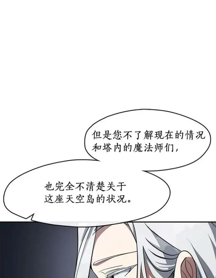 漫画《无法逃离的黑暗》47.保护第82张图