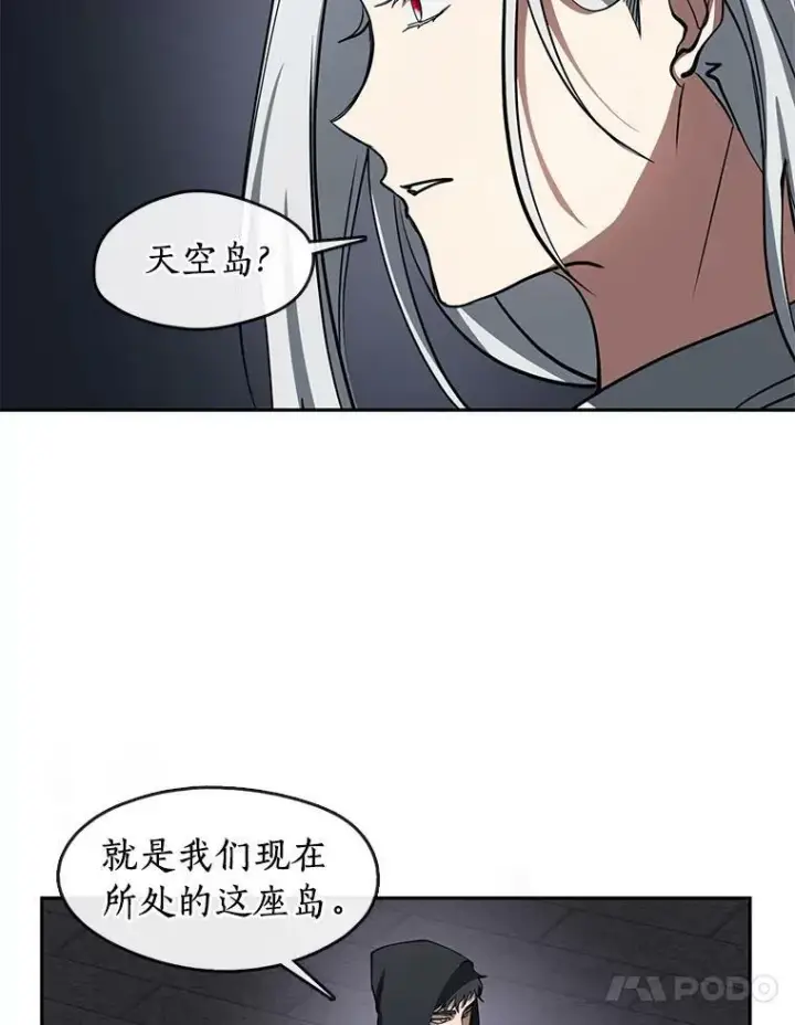 漫画《无法逃离的黑暗》47.保护第83张图