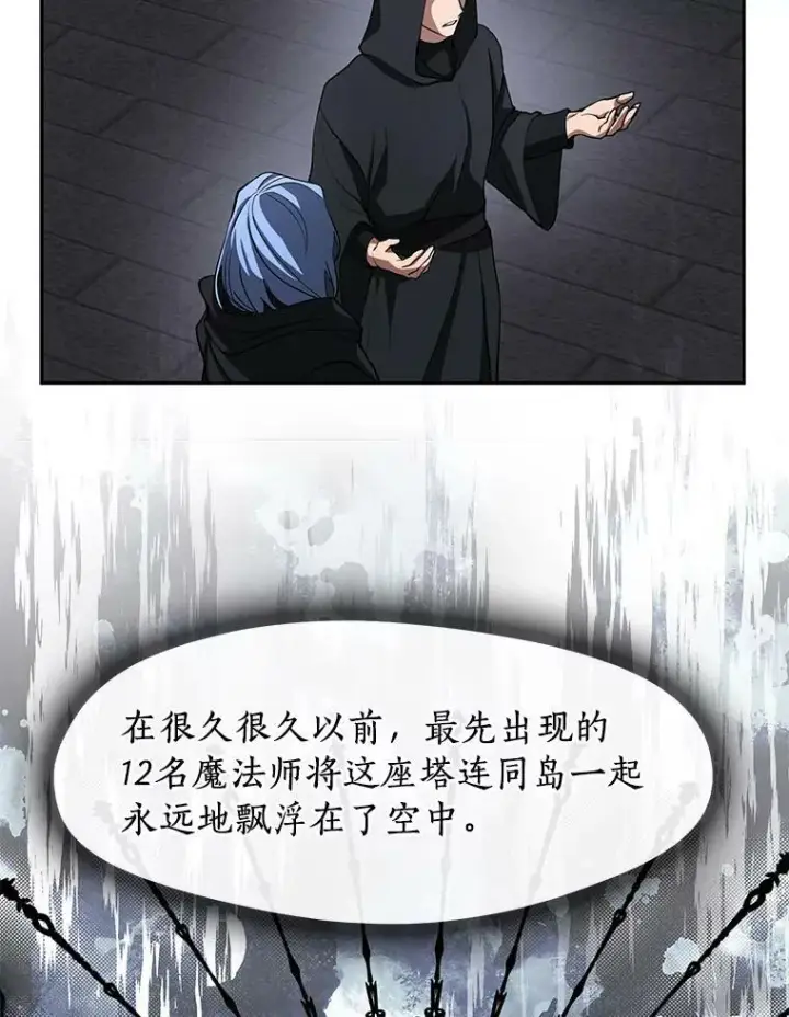 漫画《无法逃离的黑暗》47.保护第84张图