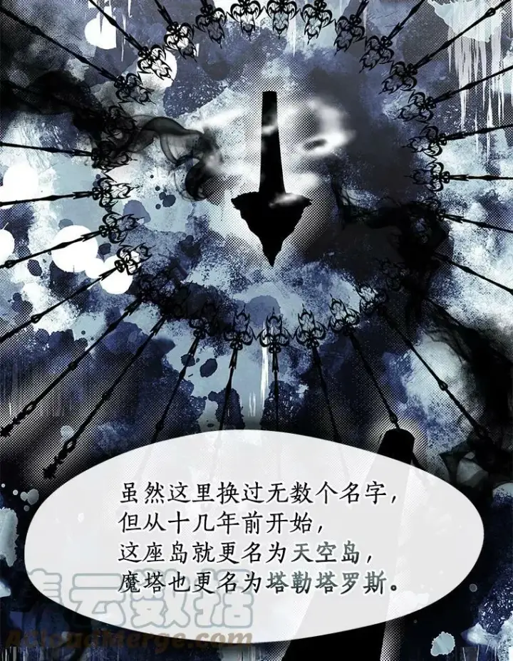 漫画《无法逃离的黑暗》47.保护第85张图