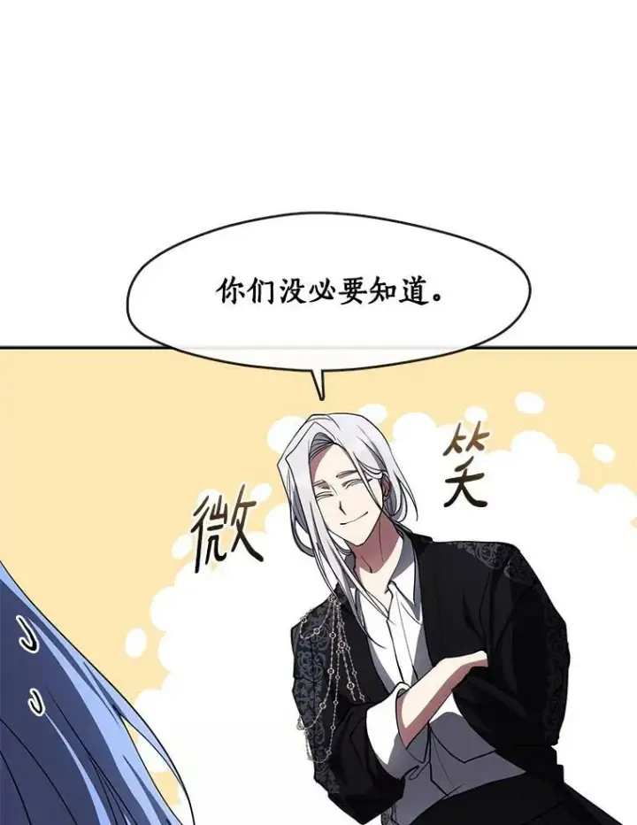 漫画《无法逃离的黑暗》47.保护第91张图