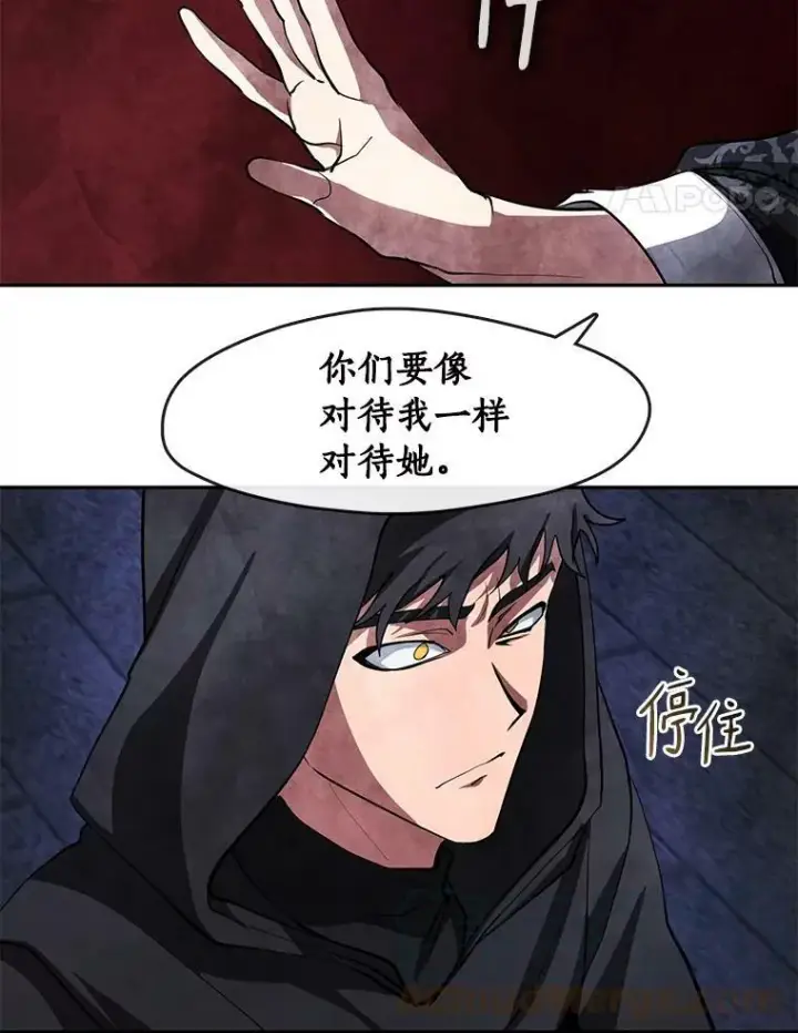 漫画《无法逃离的黑暗》47.保护第97张图