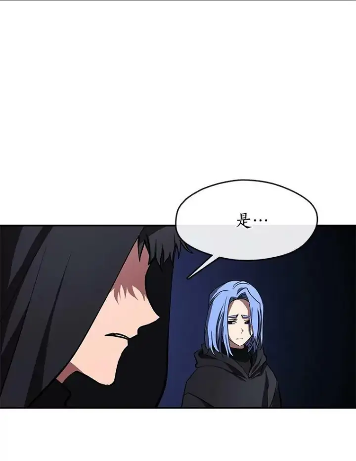 漫画《无法逃离的黑暗》47.保护第98张图