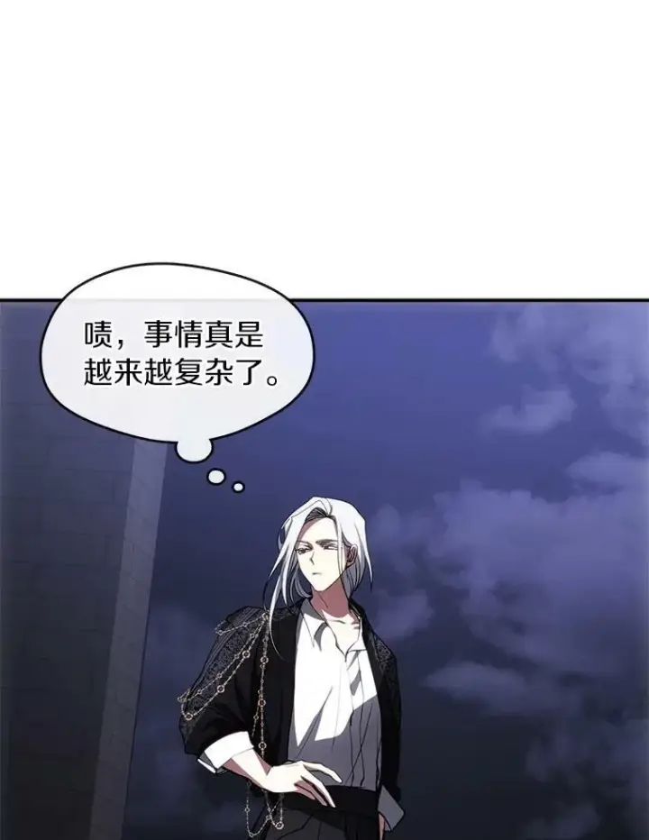漫画《无法逃离的黑暗》47.保护第99张图