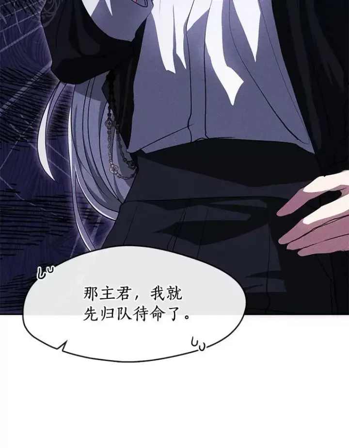 漫画《无法逃离的黑暗》48.出门第10张图