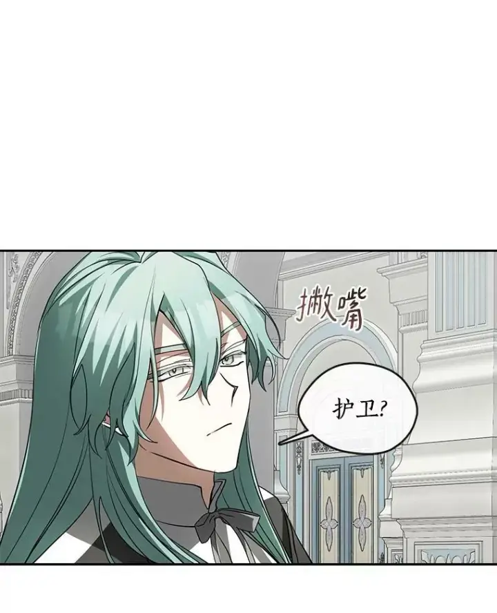 漫画《无法逃离的黑暗》48.出门第100张图