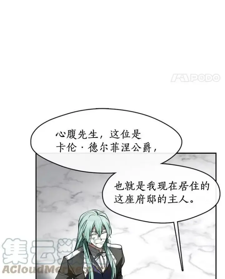 漫画《无法逃离的黑暗》48.出门第101张图