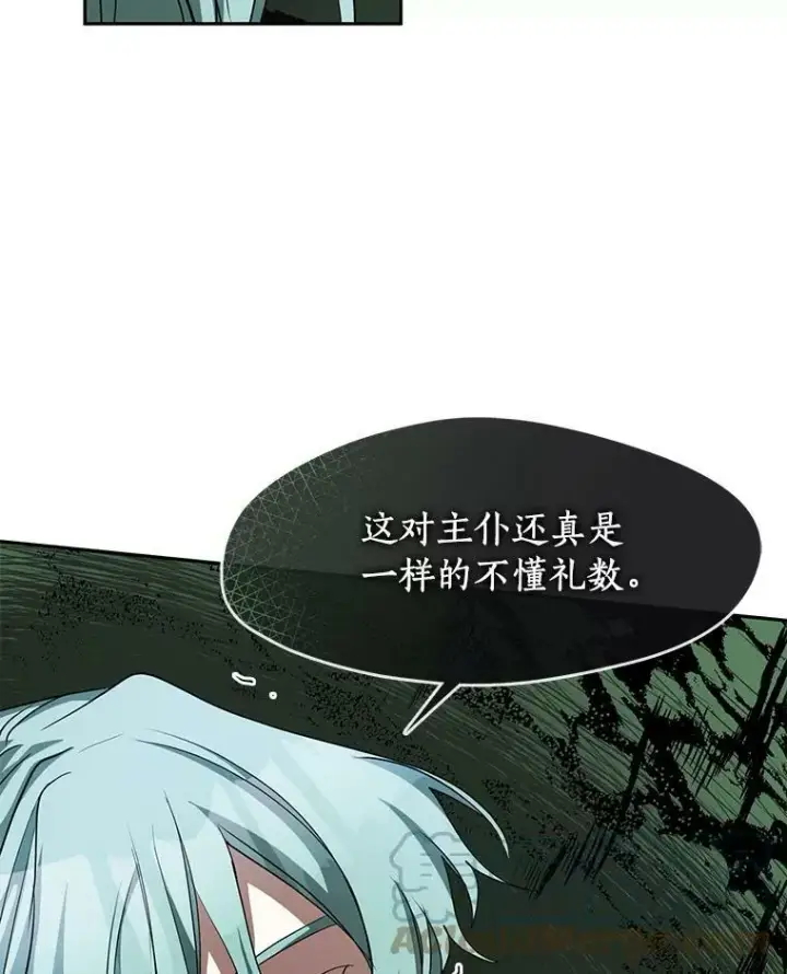 漫画《无法逃离的黑暗》48.出门第105张图
