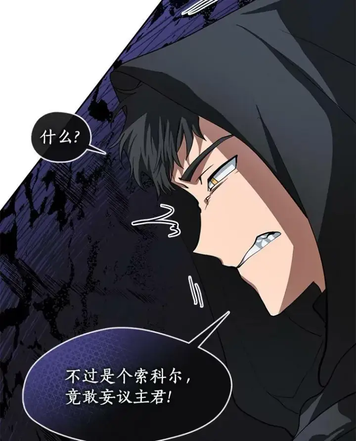 漫画《无法逃离的黑暗》48.出门第107张图
