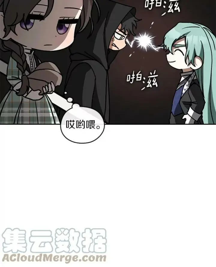 漫画《无法逃离的黑暗》48.出门第109张图