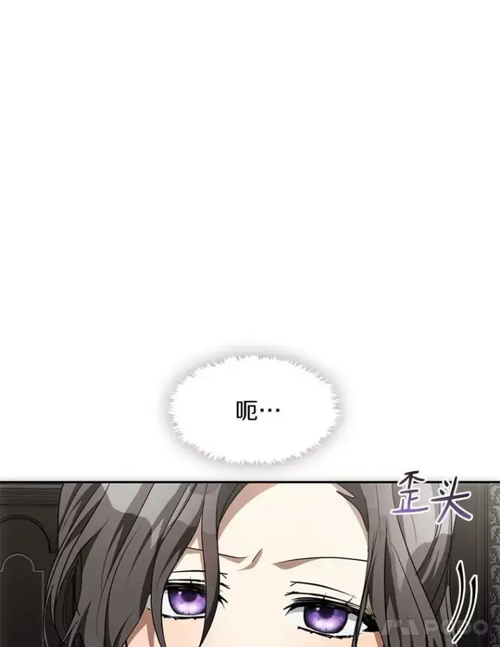 漫画《无法逃离的黑暗》48.出门第11张图