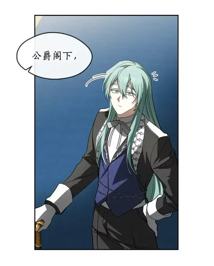 漫画《无法逃离的黑暗》48.出门第110张图