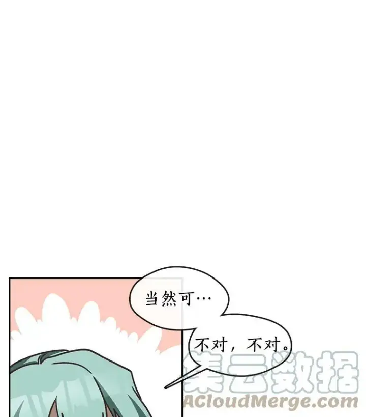 漫画《无法逃离的黑暗》48.出门第113张图
