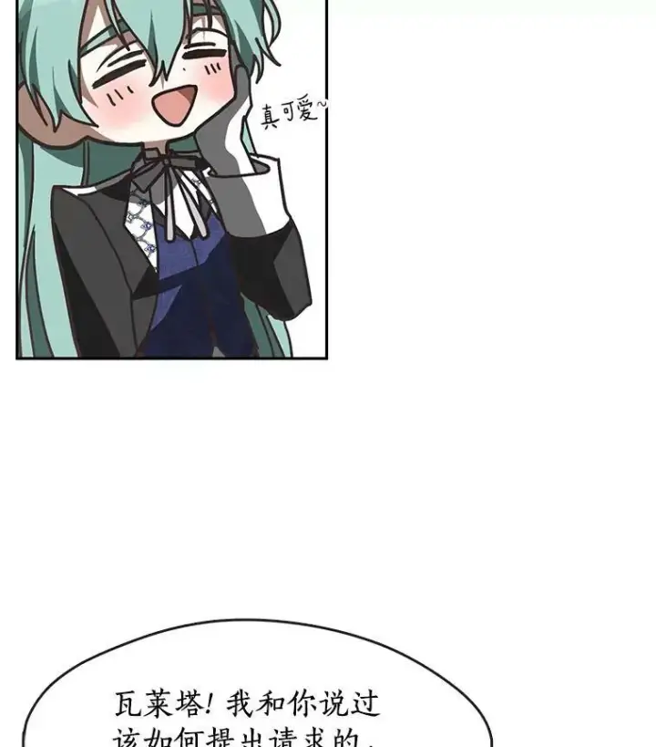 漫画《无法逃离的黑暗》48.出门第114张图