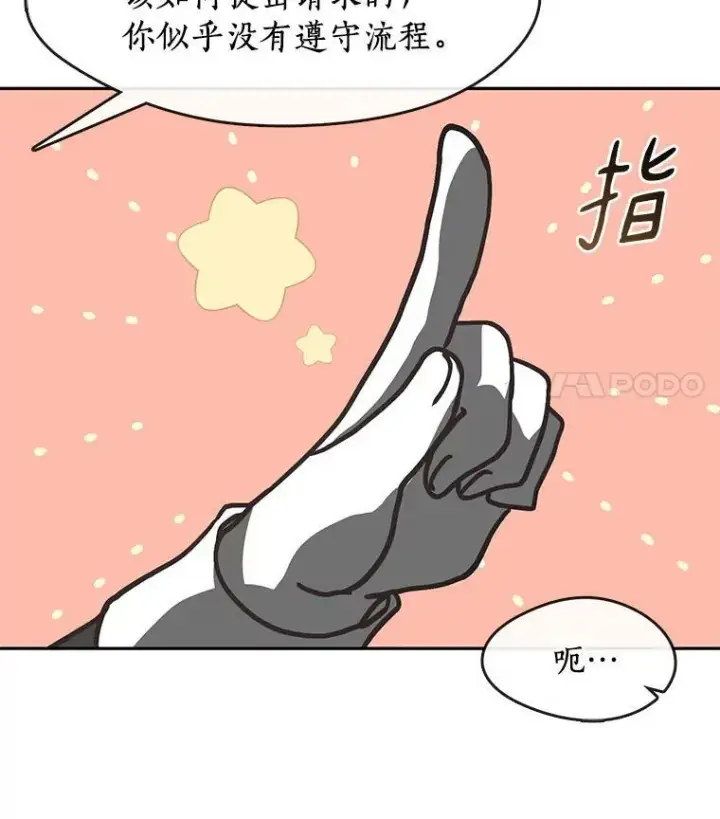 漫画《无法逃离的黑暗》48.出门第115张图