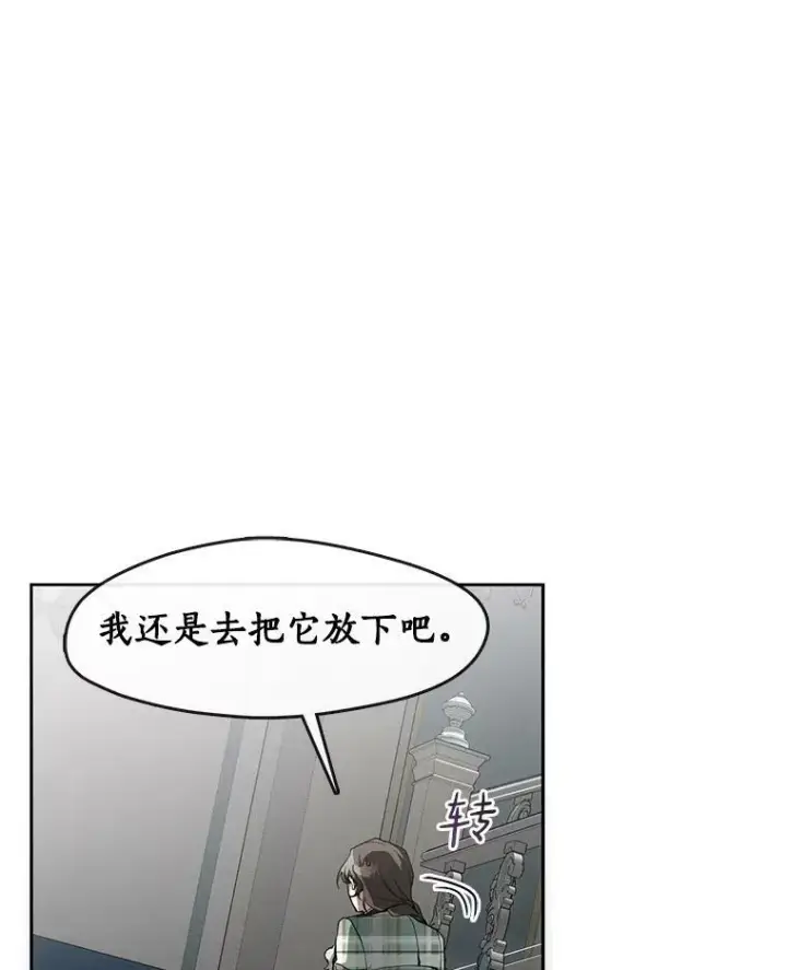 漫画《无法逃离的黑暗》48.出门第116张图