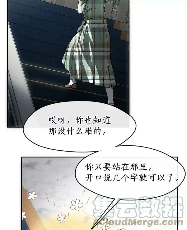 漫画《无法逃离的黑暗》48.出门第117张图