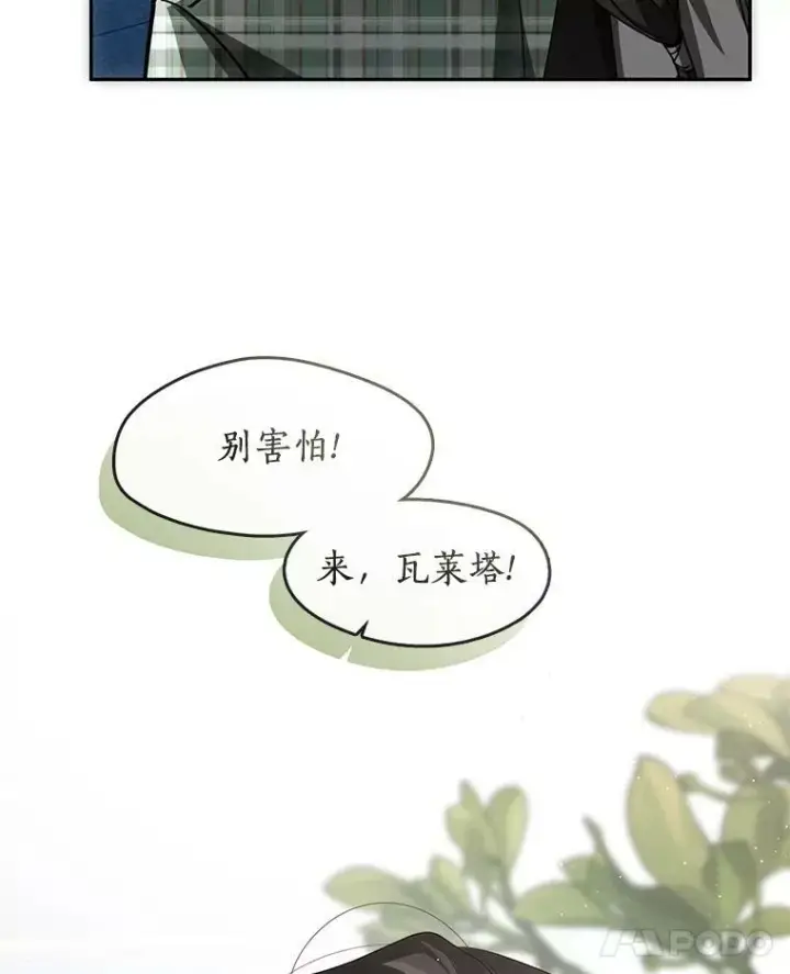 漫画《无法逃离的黑暗》48.出门第119张图