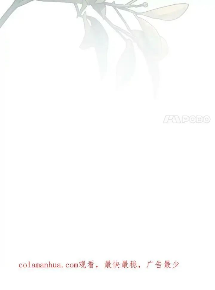 漫画《无法逃离的黑暗》48.出门第122张图
