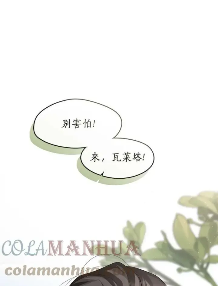 漫画《无法逃离的黑暗》48.出门第124张图