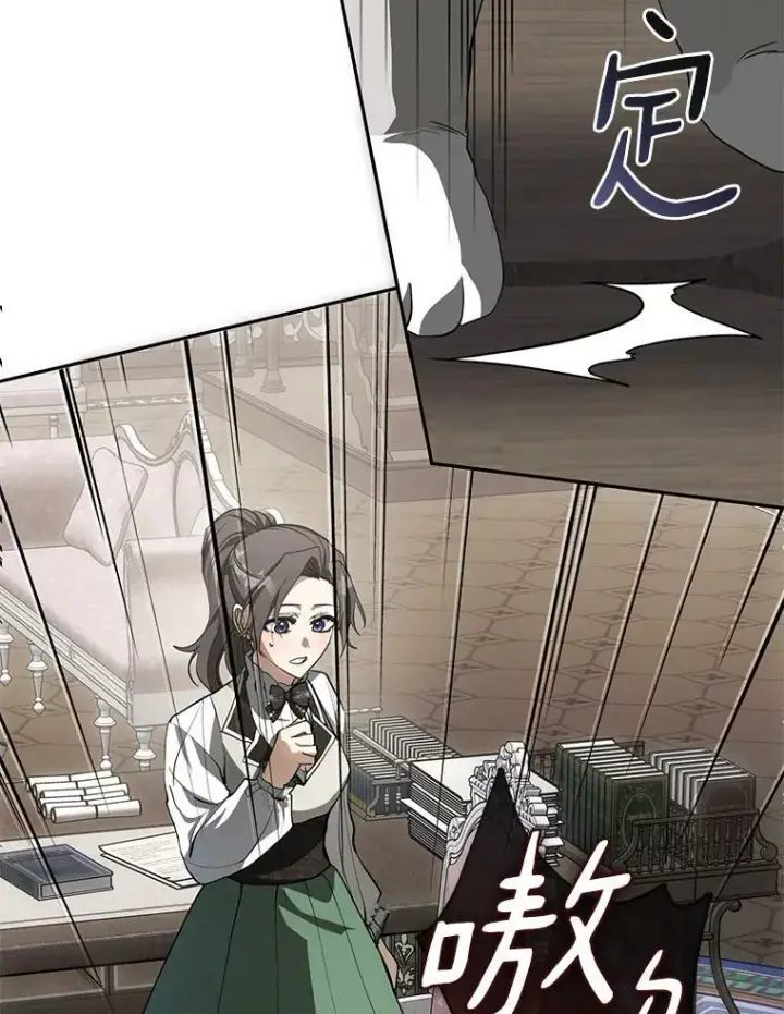 漫画《无法逃离的黑暗》48.出门第15张图
