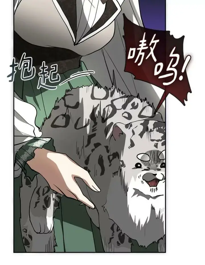 漫画《无法逃离的黑暗》48.出门第19张图
