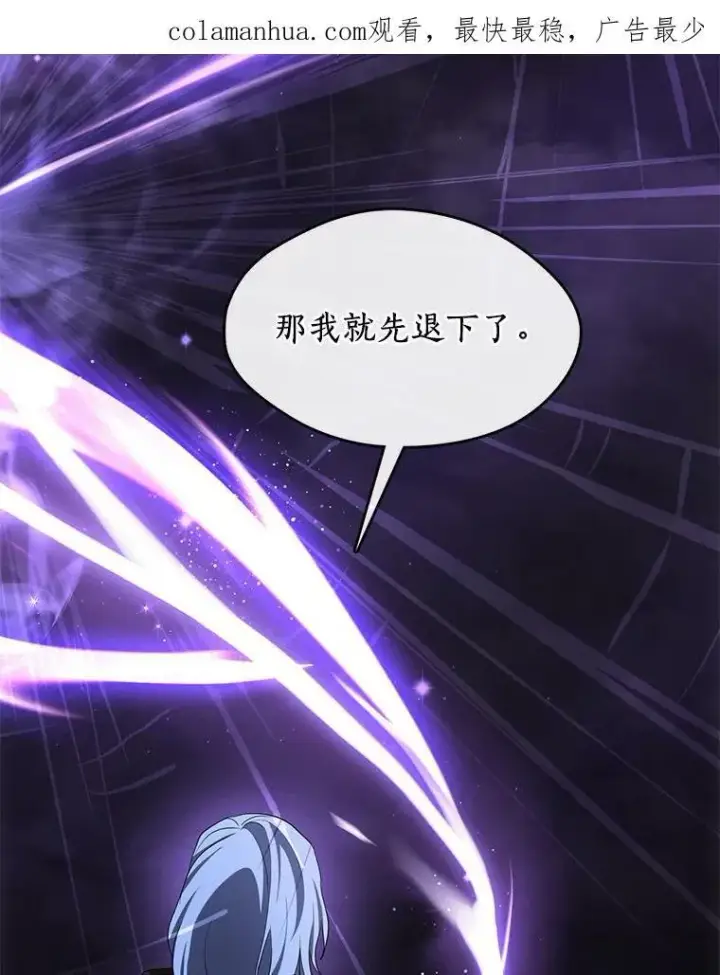 漫画《无法逃离的黑暗》48.出门第2张图