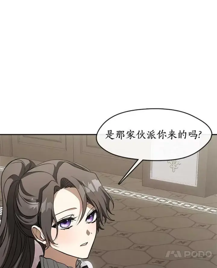 漫画《无法逃离的黑暗》48.出门第20张图