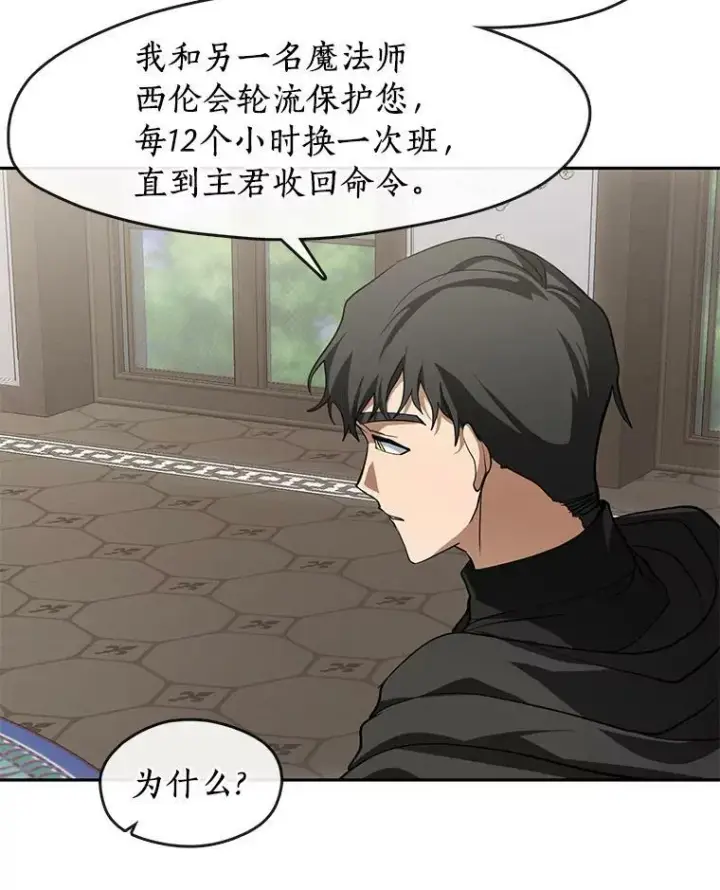 漫画《无法逃离的黑暗》48.出门第22张图
