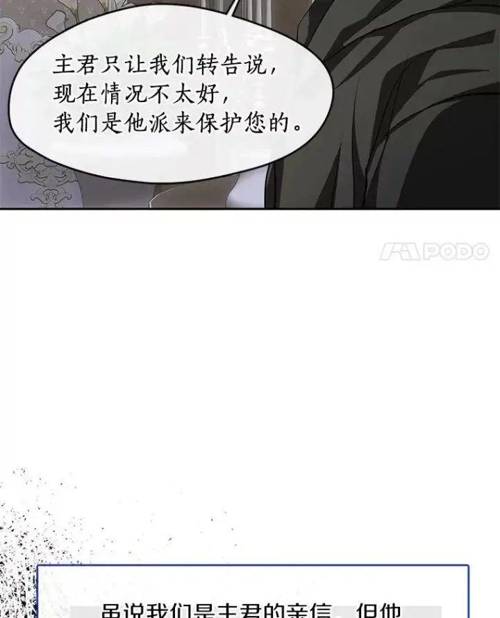 漫画《无法逃离的黑暗》48.出门第24张图