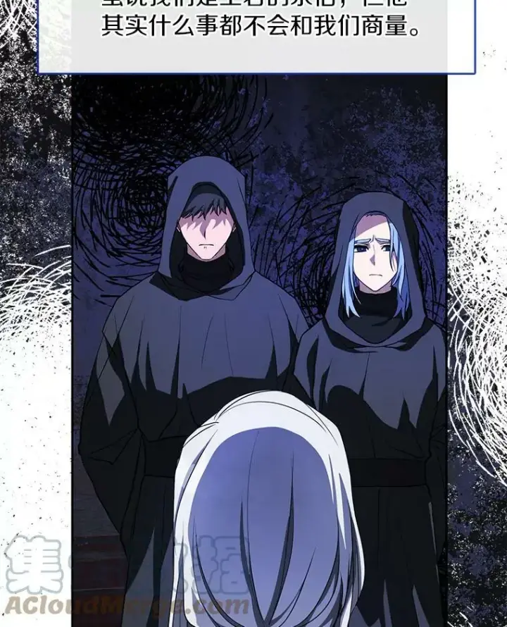 漫画《无法逃离的黑暗》48.出门第25张图