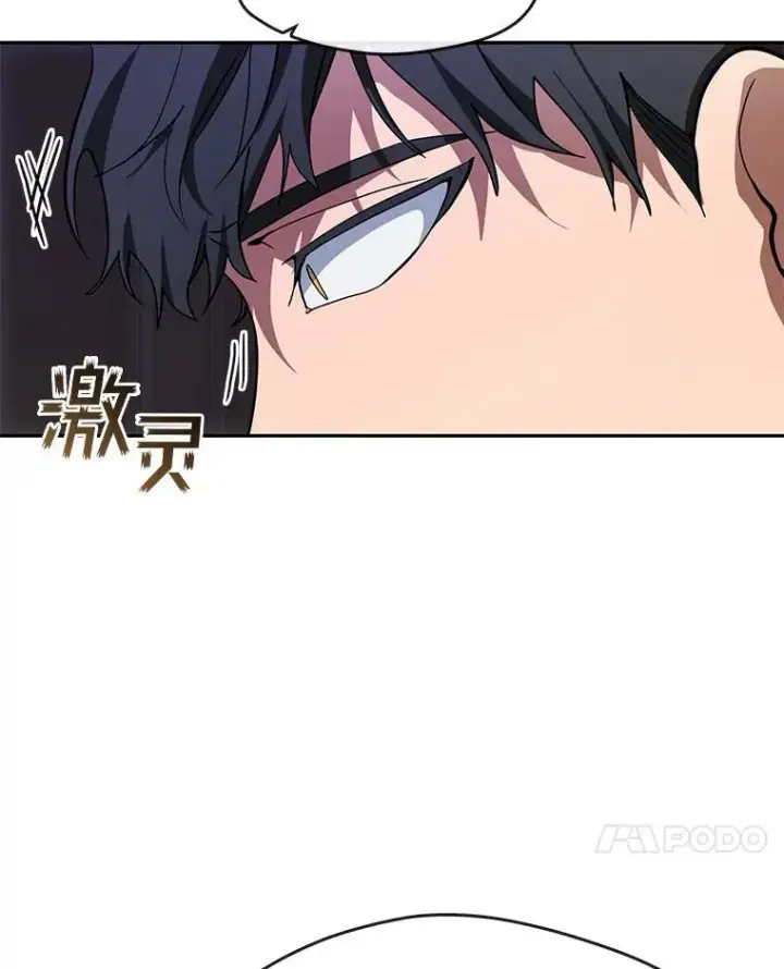 漫画《无法逃离的黑暗》48.出门第27张图