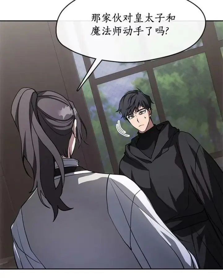 漫画《无法逃离的黑暗》48.出门第28张图